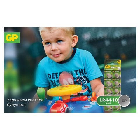 Батарейка GP Alkaline, A76 (G13, LR44), алкалиновая, 1 шт., в блистере (отрывной блок), A76-С10