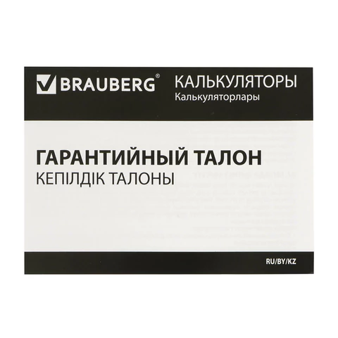 Калькулятор настольный BRAUBERG STYLE-12-BL (157х106 мм), 12 разрядов, двойное питание, СИНИЙ, 272966