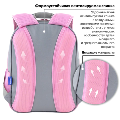 Рюкзак BRAUBERG OPTIMA, 2 отделения, с брелоком, "Curious bunny", 36х27х18 см, 272098
