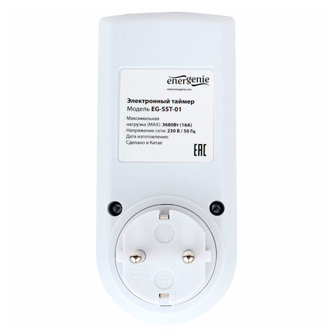Таймер электрический ENERGENIE LCD-дисплей 2,3" белый, EG-SST-01