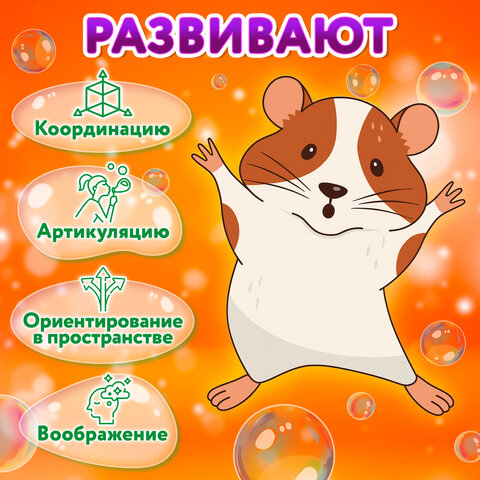 Мыльные пузыри, КОНЦЕНТРАТ, 500 мл, индивидуальная упаковка, BRAUBERG KIDS, 666209