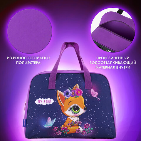 Сумка для занятий BRAUBERG с ручками, 35x25x15 см, "Little fox", 271591