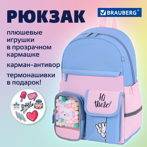 Рюкзак BRAUBERG PASTEL с термонашивками в комплекте, "Friendly bunnies", голубой, 40х29х14 см, 271423