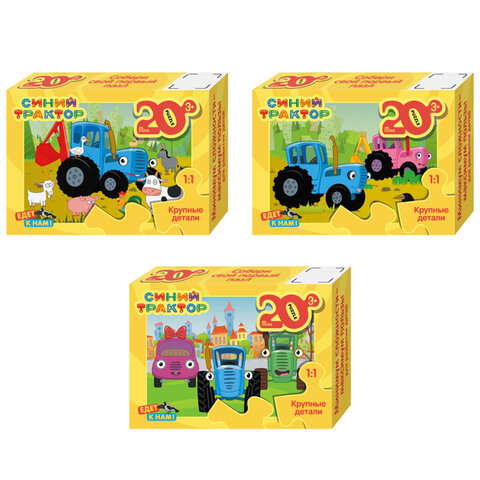 Пазл картонный 20 элементов, MAXI "Синий трактор", АССОРТИ, поле 21,4х15,4 см, STEP PUZZLE