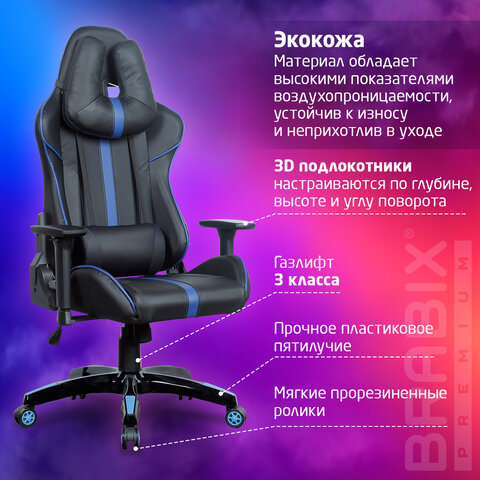 Кресло компьютерное BRABIX "GT Carbon GM-120", две подушки, экокожа, черное/синее, 531930