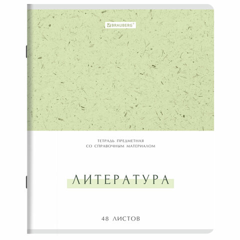 Тетради предметные, КОМПЛЕКТ 12 ПРЕДМЕТОВ, 48 л., обложка картон, BRAUBERG "HARMONY", 405167