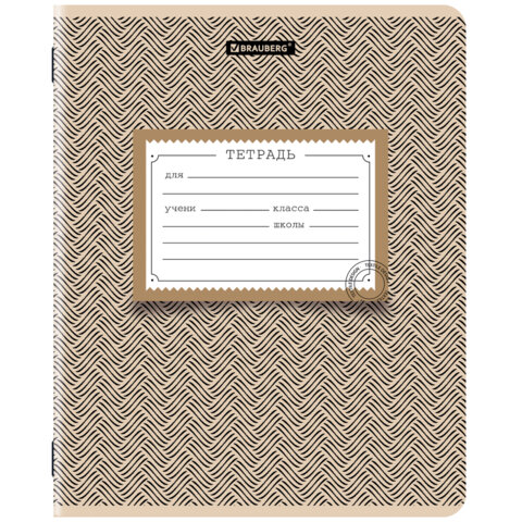 Тетрадь 12 л. BRAUBERG линия, обложка картон, TEXTURE, 107279