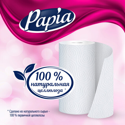 Полотенца бумажные бытовые, спайка 4 шт., 3-слойные (4х11,2 м), PAPIA, 23x13 см, белые, 5081506