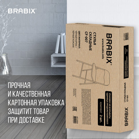 Стулья складные BRABIX "Golf CF-007", КОМПЛЕКТ 2 шт., черный каркас, кожзам черный, 533029