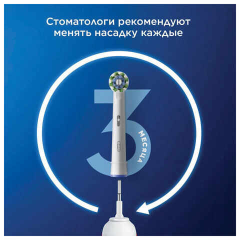 Насадки для электрической зубной щетки КОМПЛЕКТ 4 шт. ORAL-B (Орал-би) Cross Action EB50RX, 80348194