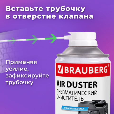 Баллон со сжатым воздухом BRAUBERG ДЛЯ ОЧИСТКИ ТЕХНИКИ 520 мл, 513287