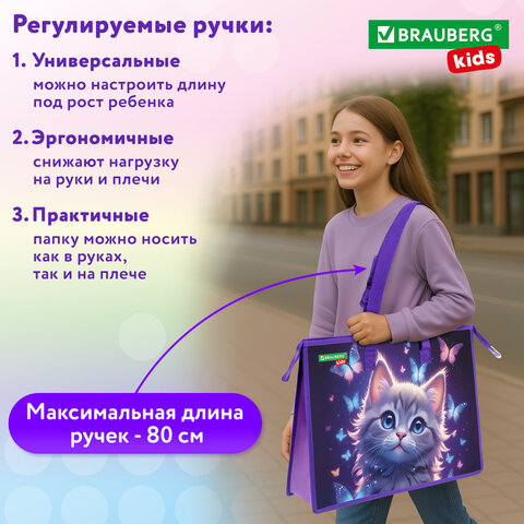 Папка для рисунков и чертежей с регулируемыми ручками BRAUBERG KIDS А3, 1 отделение, карман внутри, "Curious cat", 273414