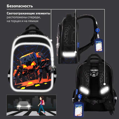 Ранец BRAUBERG QUADRO, 3 отделения, с брелком, Fire spider, 37х28х18 см, 273106