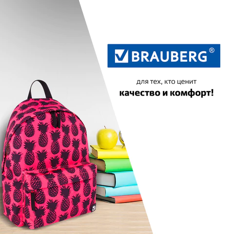 Рюкзак BRAUBERG СИТИ-ФОРМАТ универсальный, "Ananas", розовый, 41х32х14 см, 228851