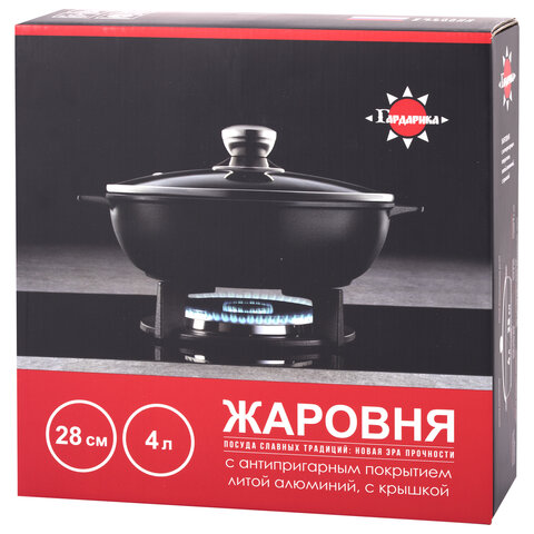 Жаровня 4 л с жаропрочной крышкой, пятислойное антипригарное покрытие, ГАРДАРИКА "Орион", 1828-04-10