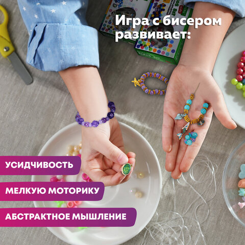 Набор для создания бижутерии и украшений BEADS SET РУСАЛКИ, 188 элементов, BRAUBERG KIDS, 664700