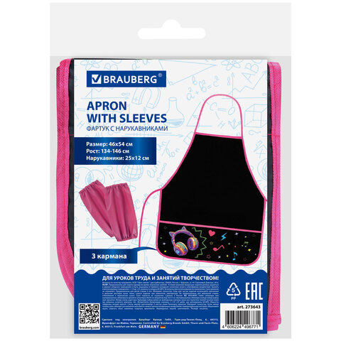 Фартук с нарукавниками для уроков труда BRAUBERG, 3 кармана, 46x54 см, "Headphones", 273643