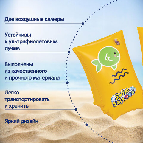 Нарукавники для плавания "Шаг С" 30х15 см, 5-12 лет, BESTWAY, 32110