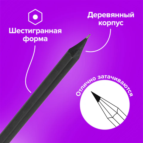 Карандаши чернографитные BRAUBERG НАБОР 12 шт., "Black Jack", 2Н-4В, без резинки, черные, дерево, заточенные, 180620