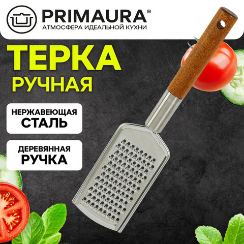 Терка ручная с деревянной ручкой, мелкая нарезка, нержавеющая сталь, PRIMAURA (ПРИМАУРА), 702090