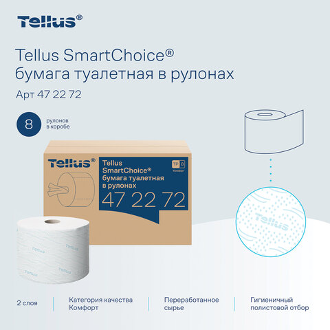 Бумага туалетная 207 м, Tellus/TORK (Система T8) SmartOne, ADVANCED, КОМПЛЕКТ 8 рулонов, 2-слойная, 472272