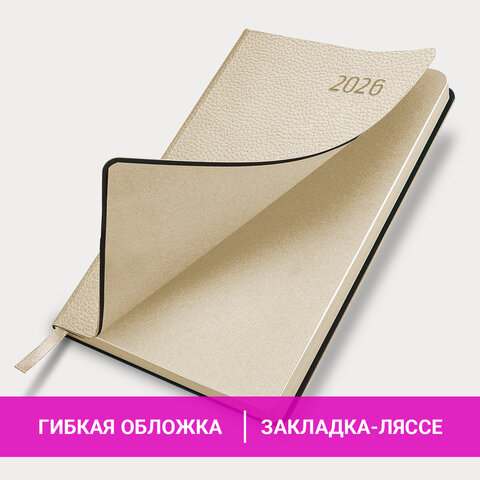 Ежедневник датированный 2026 А5 138x213 мм, BRAUBERG "Stylish", под кожу, гибкий, бежевый, 117104