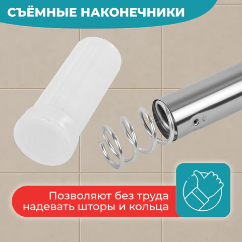 Карниз штанга для ванной телескопический 140-260 см, нержавеющая сталь, PRIMILA (ПРИМИЛА), 700109