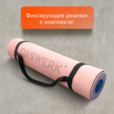 Коврик для йоги и фитнеса спортивный двухцветный, ТПЭ, 183x61x0,6 см, светло-розовый/синий, DASWERK (ДАСВЕРК), 680032