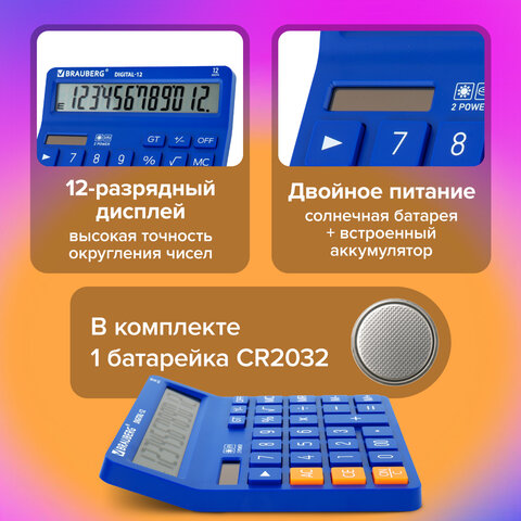 Калькулятор настольный BRAUBERG DIGITAL-12-BL (151х152 мм), 12 разрядов, двойное питание, СИНИЙ, 272969