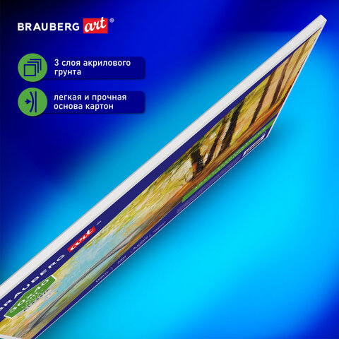 Холст на картоне BRAUBERG ART CLASSIC, 30х40 см, грунтованный, 100% хлопок, мелкое зерно, 190621