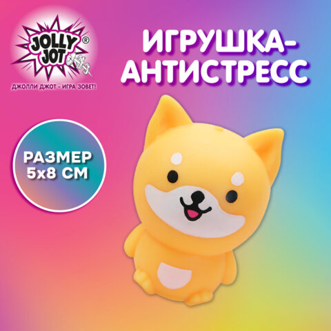 Игрушка-антистресс "ВЕСЁЛЫЙ ПЁСИК", 5х8 см, дисплей, JOLLY JOT (ДЖОЛЛИ ДЖОТ), 665802