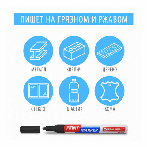 Маркер-краска лаковый EXTRA (paint marker) 4 мм, СЕРЕБРЯНЫЙ, УСИЛЕННАЯ НИТРО-ОСНОВА, BRAUBERG, 151982