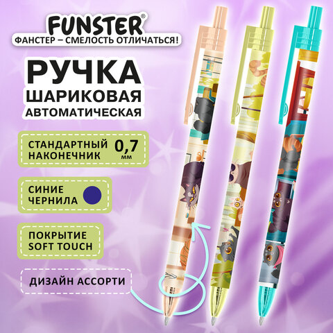 Ручка шариковая автоматическая с принтом FUNSTER (ФАНСТЕР) "CUTE ANIMALS", корпус soft-touch, СИНЯЯ, узел 0,7 мм, линия 0,35 мм, 144402