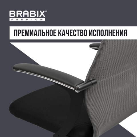 Кресло офисное BRABIX PREMIUM "Ultimate EX-801" хром, плотная двойная сетка Х2, черное/серое, 532918