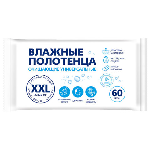 Полотенца влажные XXL 60 шт., 25х27 см, АВАНГАРД, с аллантоином и коллоидным серебром, 80979