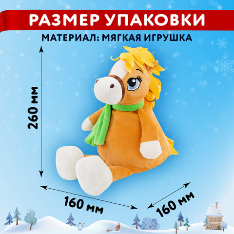 Подарок новогодний БЕЛОКУРЫЙ ЯША "Мягкая игрушка-символ 2026 года", НАБОР конфет 600 г, WELDAY (ВЭЛДЭЙ)