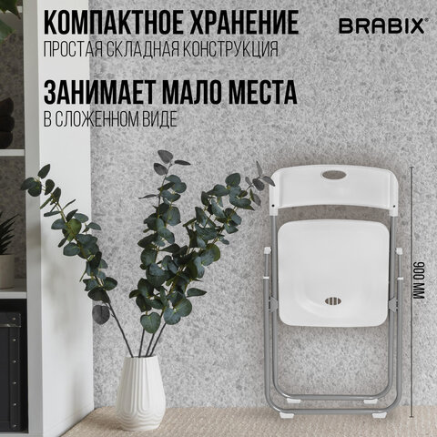 Стул складной BRABIX "Golf Lite CF-017", серебристый каркас, пластик белый, 532896
