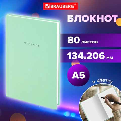 Блокнот А5 134х206 мм, 80 л., твёрдый, клетка, BRAUBERG "Minimal", мятный, 116443