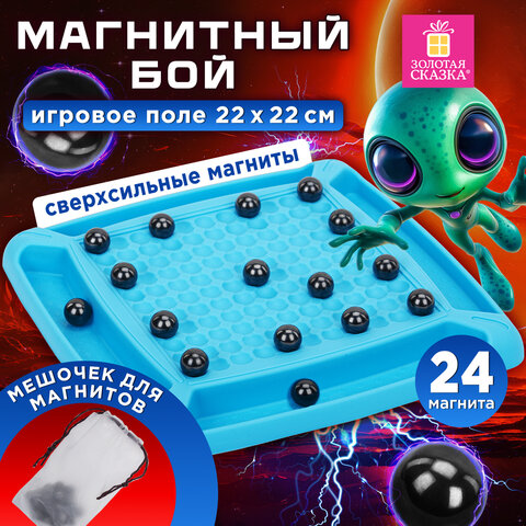 Игра настольная логическая "Магнитный бой", 24 магнита, доска 22х22 см, ЗОЛОТАЯ СКАЗКА, 665892