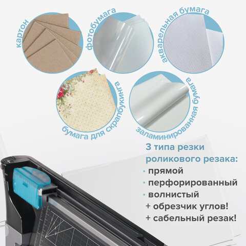 Резак сабельный/роликовый BRAUBERG RS10, на 10 л., длина реза 330 мм, 5в1, обрезчик углов А4, 531121