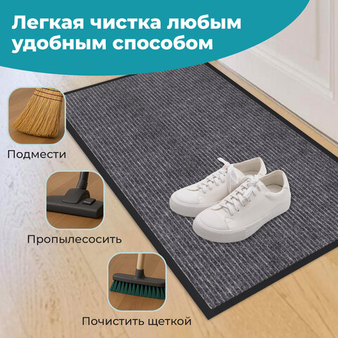 Коврик придверный 90х150 см, СЕРЫЙ, влаго-грязезащитный, 450 г/м2, ребристый, PRIMILA (ПРИМИЛА) EXTRA, 701026