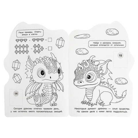 Раскраска с вырубкой и наклейками, АССОРТИ, А5, 145х210 мм, 16 стр., 16 наклеек, УМКА