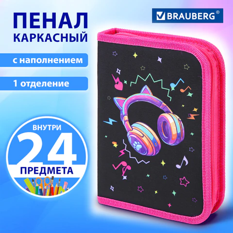 Пенал BRAUBERG с наполнением, 1 отделение, 1 откидная планка, 24 предмета, 21х14 см, "Headphones", 273531
