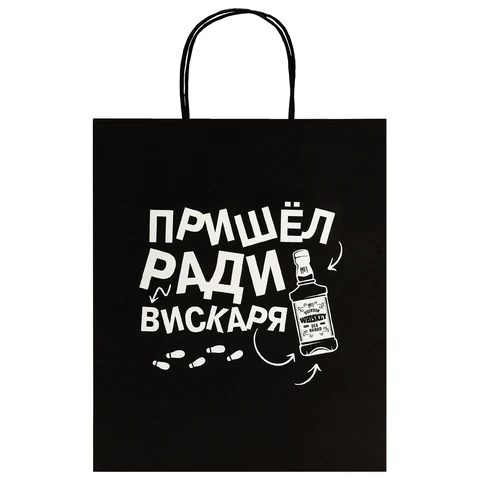 Пакет подарочный (1 штука) 26х13х32 см (L) "Man Funny Notes", ассорти, крафт, ЗОЛОТАЯ СКАЗКА, 700823