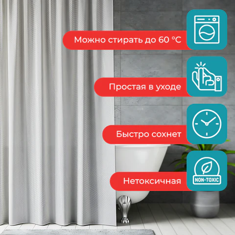 Шторка для ванной ПОЛИЭСТЕР, 180х180 см, кольца в комплекте, СЕРЫЙ БРИЛЛИАНТ, PRIMILA (ПРИМИЛА), 700088