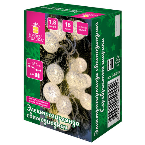 Электрогирлянда-нить комнатная 1,8 м, 16 LED, с насадками, вид: "Шарики", серебро, тёплый белый, на батарейках, ЗОЛОТАЯ СКАЗКА, 592559