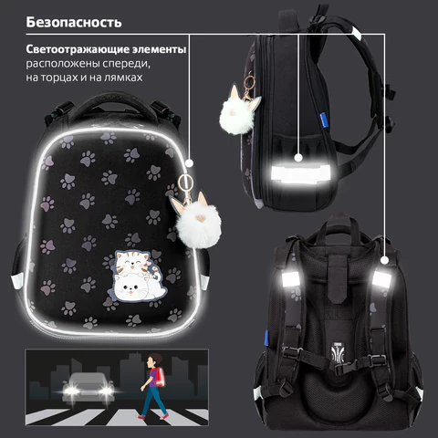 Ранец BRAUBERG LUMINOUS, 2 отделения, с брелоком, "Paws", СВЕТЯЩИЙСЯ РИСУНОК, 38х29х16 см, 271366