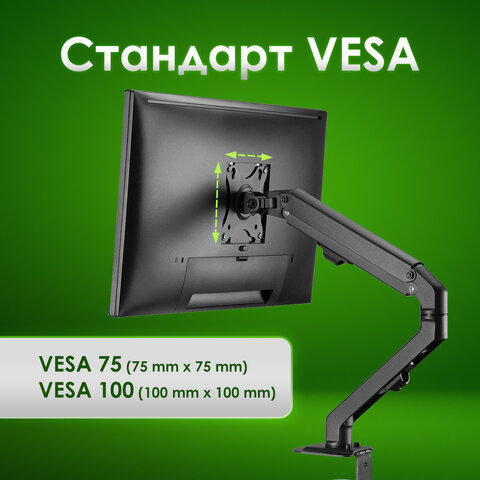 Кронштейн для монитора настольный VESA 75х75, 100х100, 17"-27", до 7 кг, SONNEN MOTION, 455944