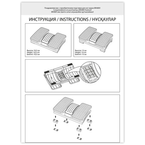 Подставка для ног BRABIX "Ultra 5" 43х32 см, массажер, регулировка угла наклона, 2 платформы, 533040