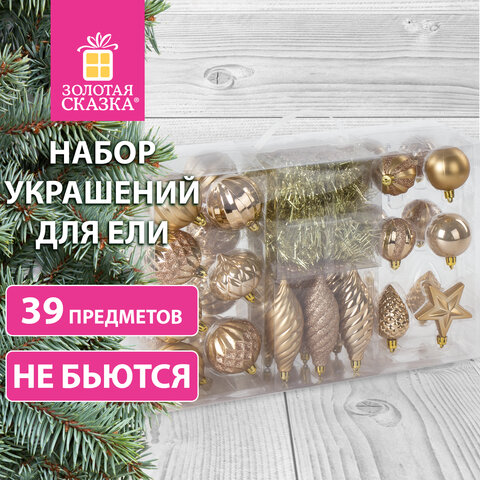 Шары новогодние ёлочные НАБОР 39 предметов, пластик, ЗОЛОТО, ЗОЛОТАЯ СКАЗКА, 591128